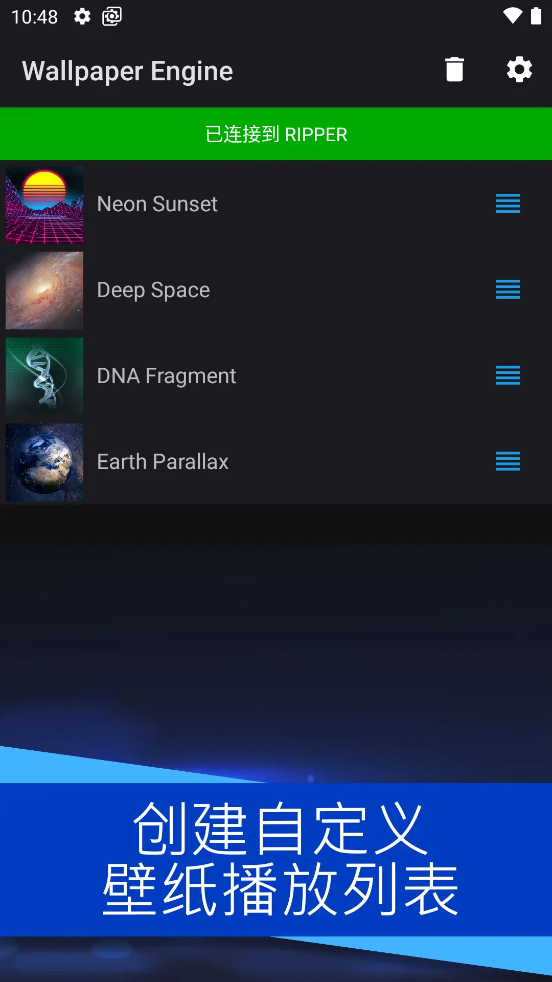 壁纸引擎Wallpaper截图