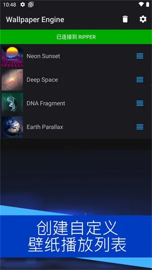 壁纸引擎Wallpaper