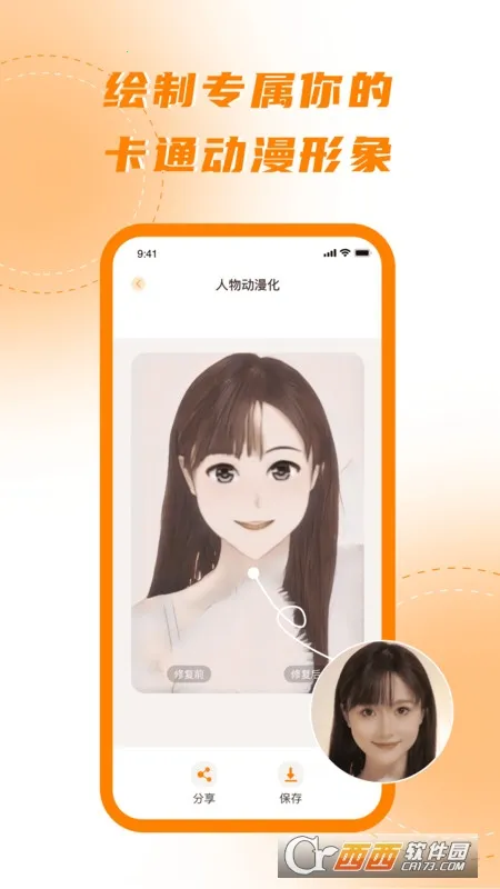 画质增强大师截图