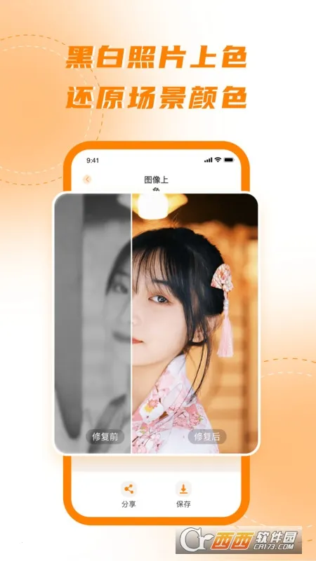 画质增强大师截图