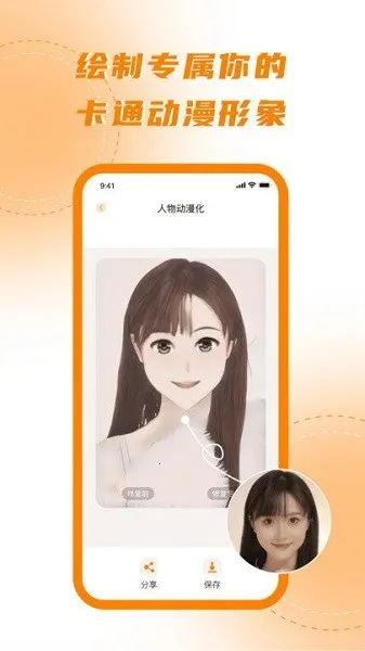 画质增强大师截图