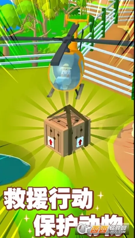 欢乐动物园3D2025下载安装截图