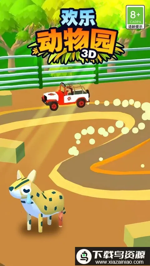 欢乐动物园3D2025下载安装截图