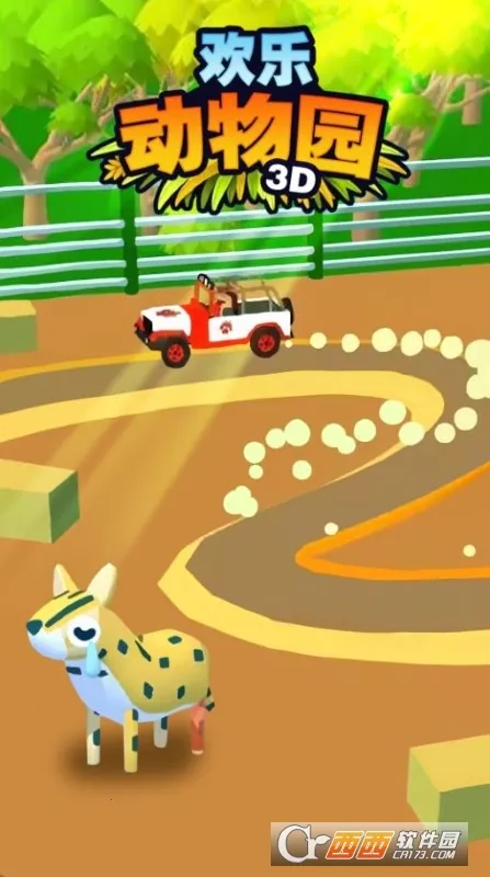 欢乐动物园3D2025下载安装 欢乐动物园3D2025下载安装