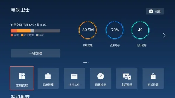 野草助手手机版 野草助手手机版