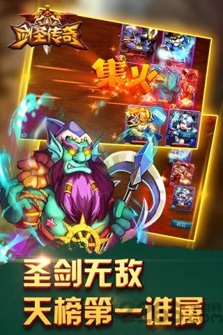 剑圣传奇(卡牌策略游戏)截图