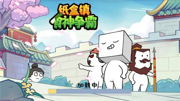 纸盒镇食神争霸2025最新版本
