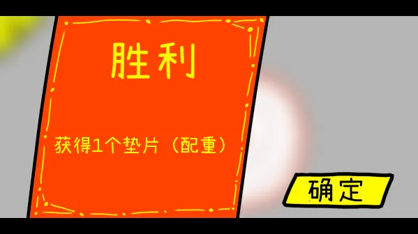 瓶盖陀螺(陀螺对战游戏)
