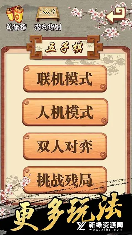 多比特五子棋安卓版手机版截图