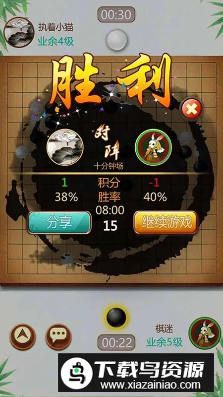 多比特五子棋安卓版手机版截图