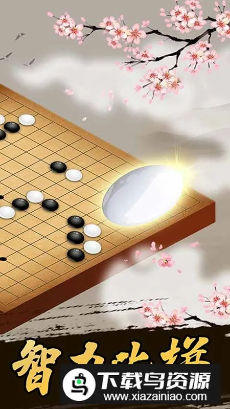多比特五子棋安卓版手机版