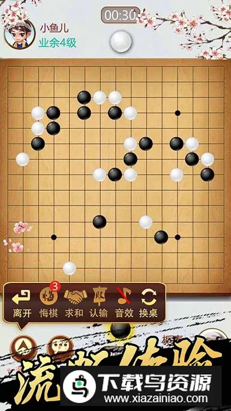 多比特五子棋安卓版手机版截图