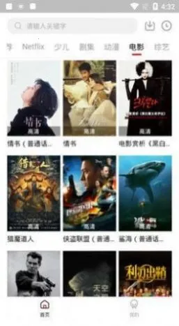 琴琴影院2025最新版本截图