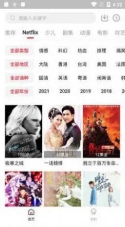 琴琴影院2025最新版本截图