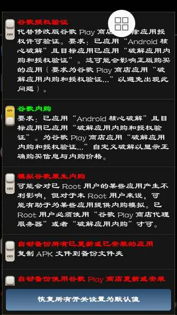 幸运修改器(游戏修改工具)截图
