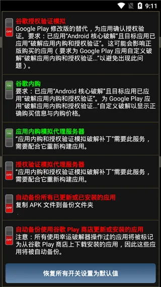幸运修改器(游戏修改工具)截图