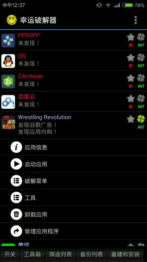 幸运修改器(游戏修改工具) 幸运修改器(游戏修改工具)