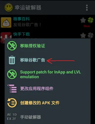 幸运修改器(游戏修改工具) 幸运修改器(游戏修改工具)