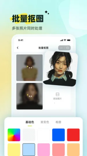 小白抠图2025官方正版截图