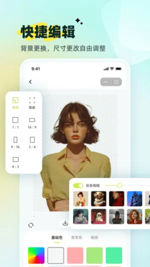 小白抠图2025官方正版截图