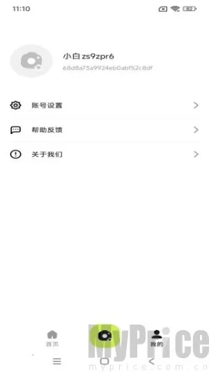 小白抠图2025官方正版