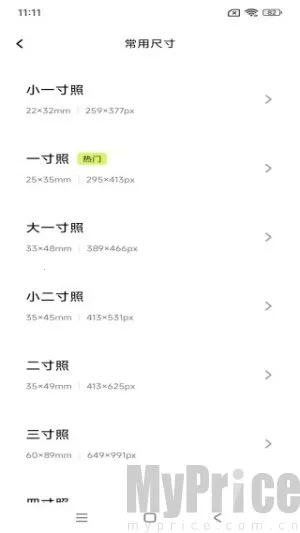 小白抠图2025官方正版