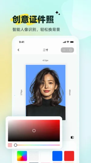 小白抠图2025官方正版截图