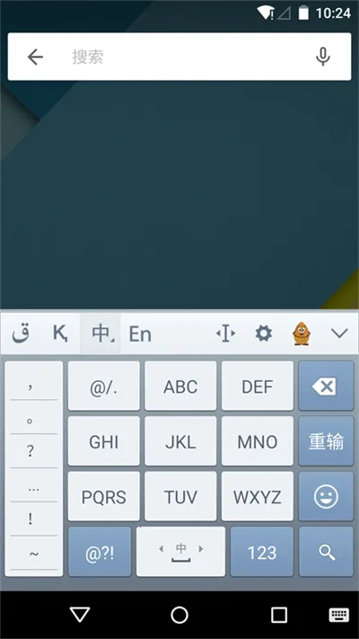 萨克语输入法(哈萨克语输入法)截图