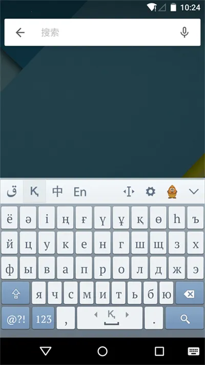萨克语输入法(哈萨克语输入法)截图