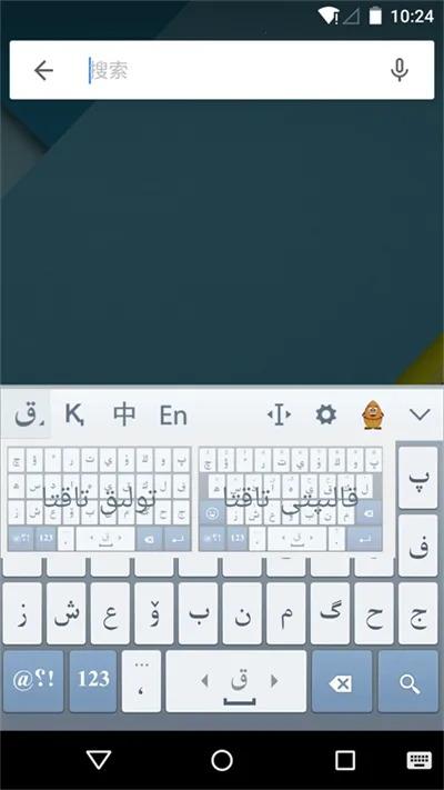 萨克语输入法(哈萨克语输入法)截图