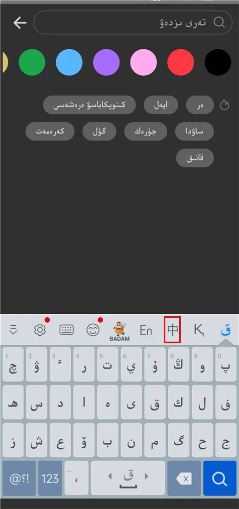 萨克语输入法(哈萨克语输入法) 萨克语输入法(哈萨克语输入法)