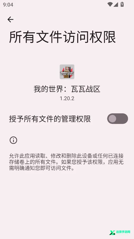 我的世界瓦瓦战区