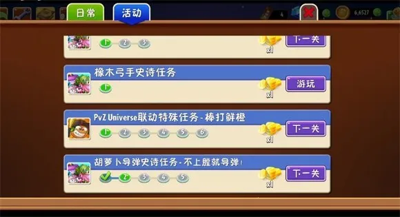 pvz2SHUTTLE(植物大战僵尸改版游戏) pvz2SHUTTLE(植物大战僵尸改版游戏)