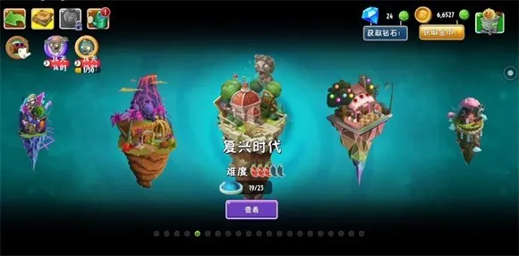 pvz2SHUTTLE(植物大战僵尸改版游戏) pvz2SHUTTLE(植物大战僵尸改版游戏)