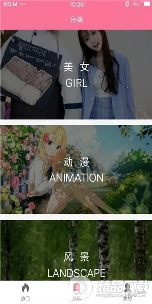 OwO壁纸(壁纸选择软件)截图