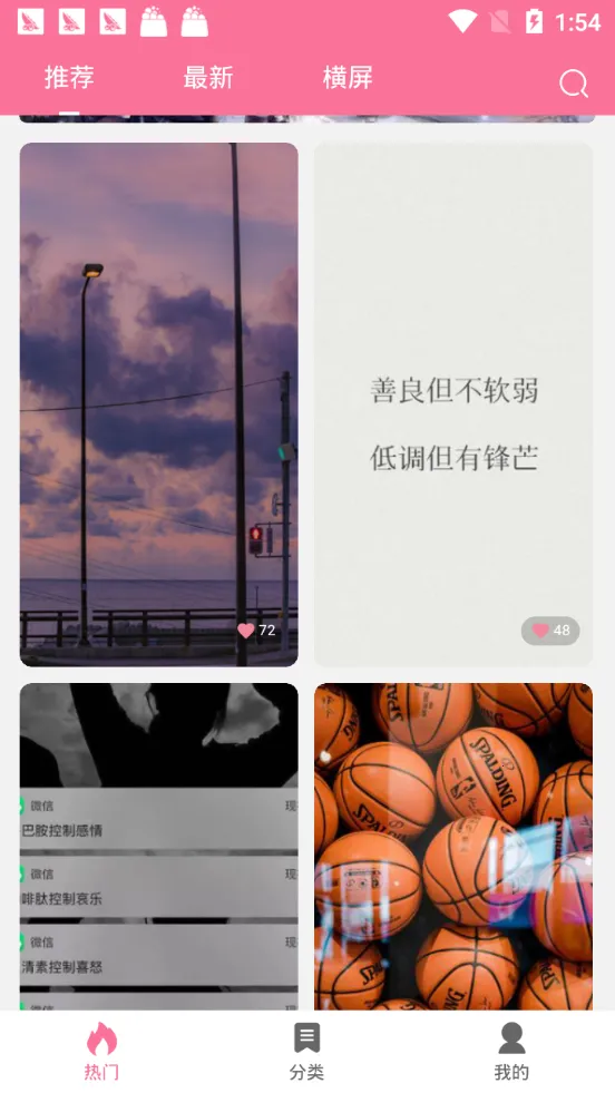 OwO壁纸(壁纸选择软件)截图