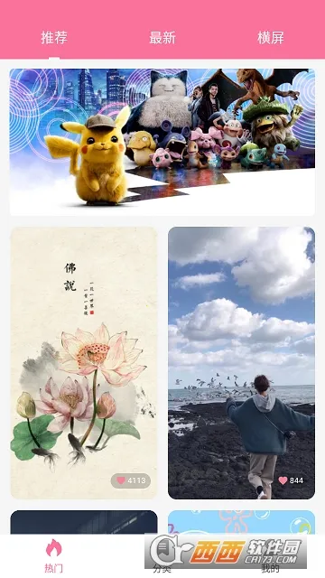 OwO壁纸(壁纸选择软件)