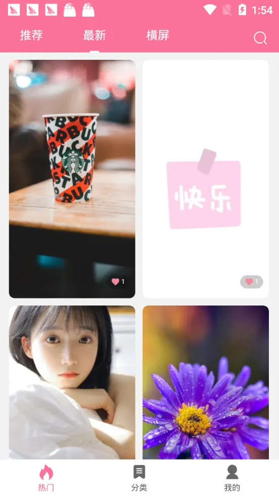 OwO壁纸(壁纸选择软件)截图