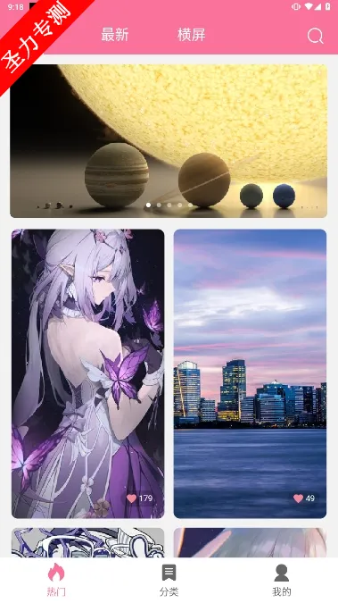 OwO壁纸(壁纸选择软件)