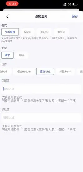 storm小螃蟹(抓包分析工具) storm小螃蟹(抓包分析工具)