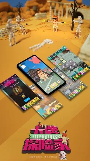 卡牌探险家(卡牌探险游戏)截图