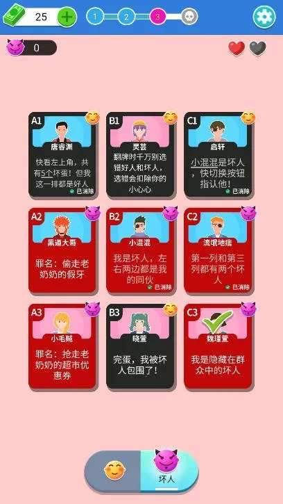 命运的反转2025最新版本