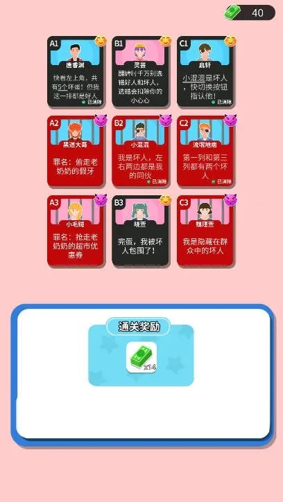 命运的反转2025最新版本截图