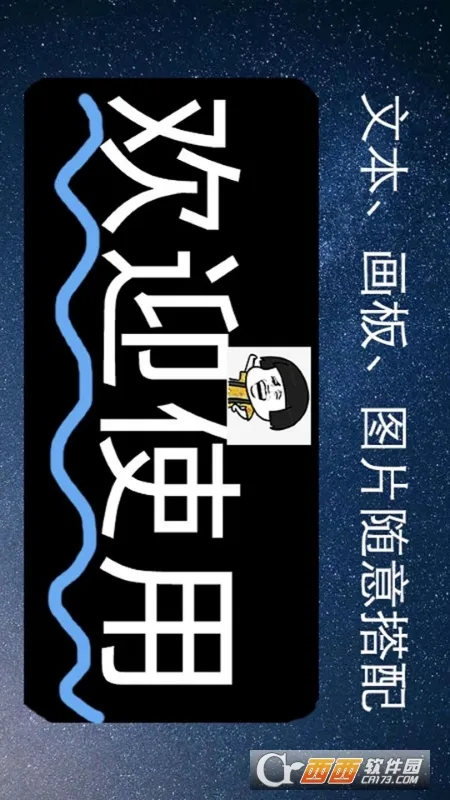 弹幕应援灯牌2025下载截图