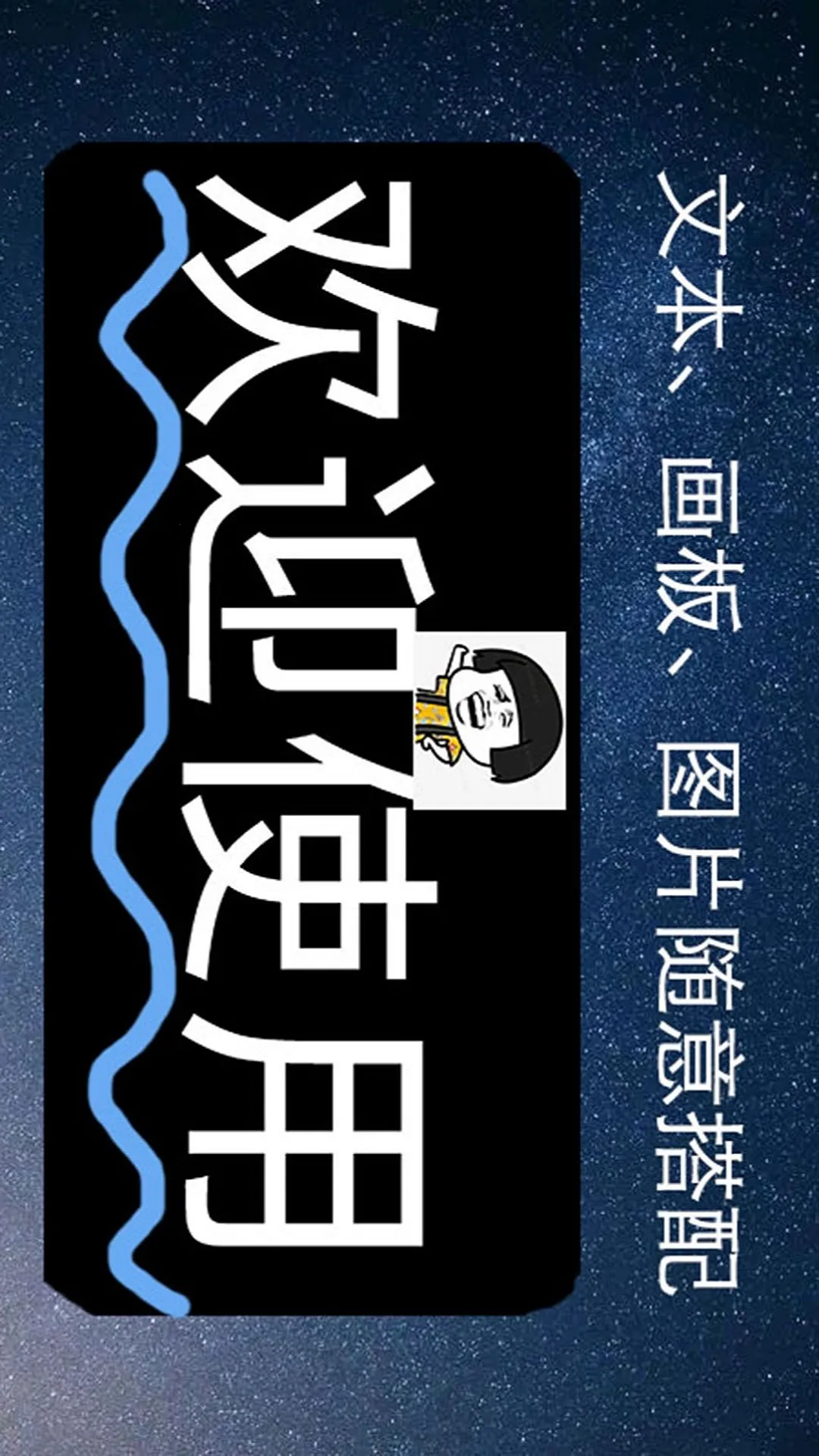 弹幕应援灯牌2025下载截图