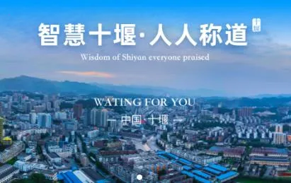 i武当(城市便民服务)