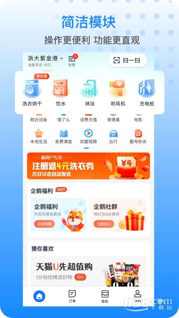 胖乖生活(健康生活指导)截图