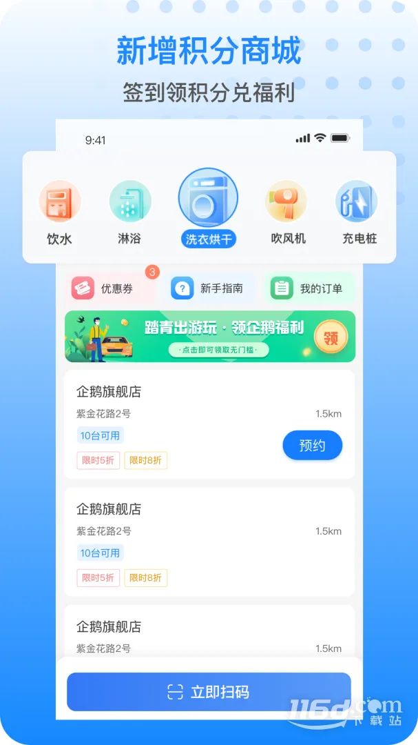 胖乖生活(健康生活指导)截图