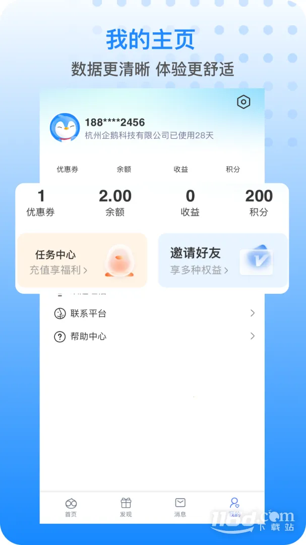 胖乖生活(健康生活指导)截图