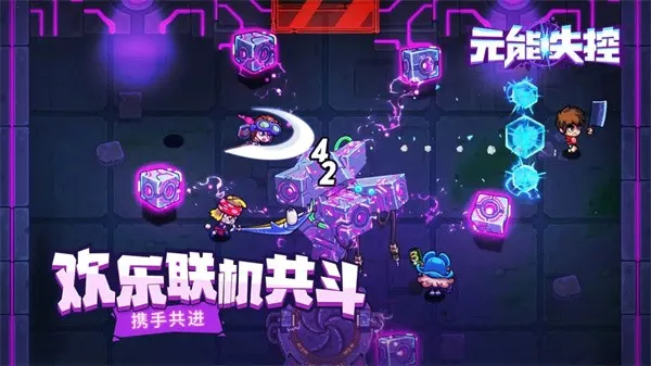 元能失控(地牢探险游戏)截图